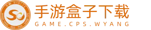 ST手游官方下载
